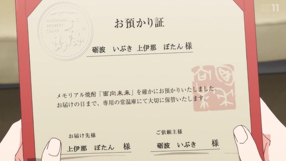 「上伊那ぼたん、酔へる姿は百合の花」12話感想 (126)