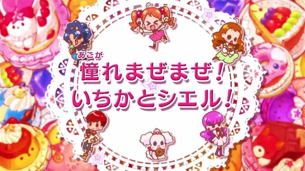「キラキラ☆プリキュアアラモード」 (11)