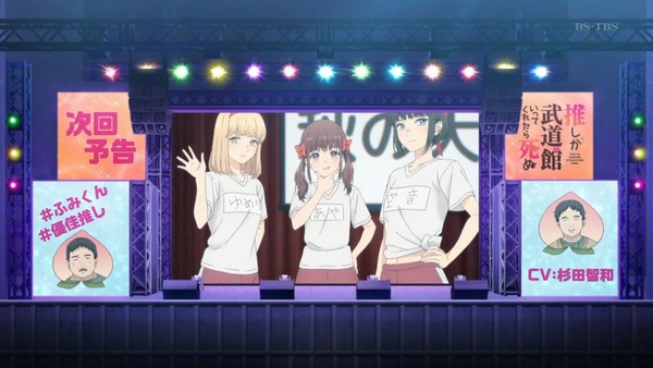 「推しが武道館いってくれたら死ぬ」3話感想 画像 (50)