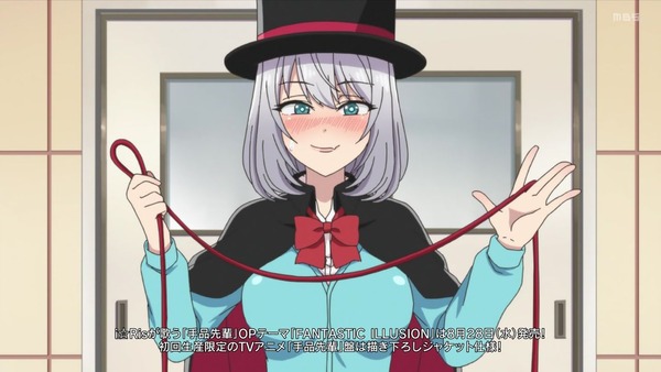 「手品先輩」4話感想 (5)