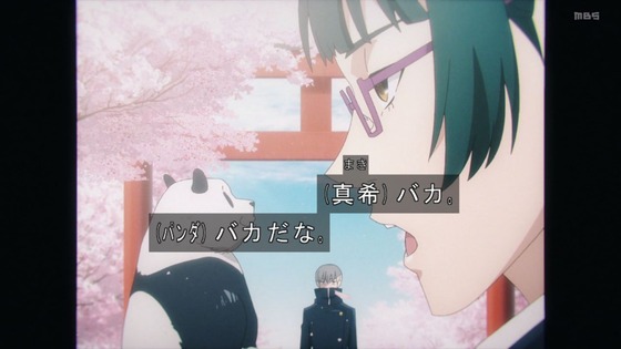 「呪術廻戦」33話感想 (4)