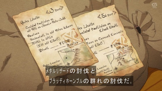 「とんでもスキルで異世界放浪メシ」とんスキ 9話感想 (27)