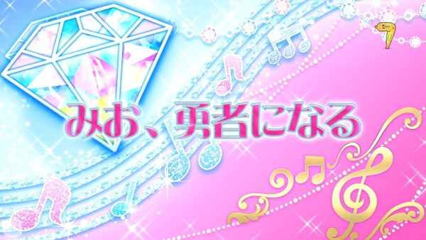 「アイカツフレンズ!」16話感想 (5)