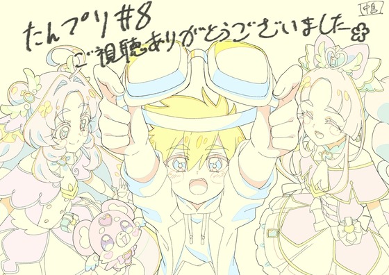 名探偵プリキュア！8話、後半パートにて作画監督を務めさせていただきました。ありがとうございました！