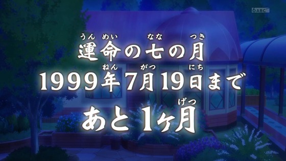 「名探偵プリキュア！」21話感想 (50)