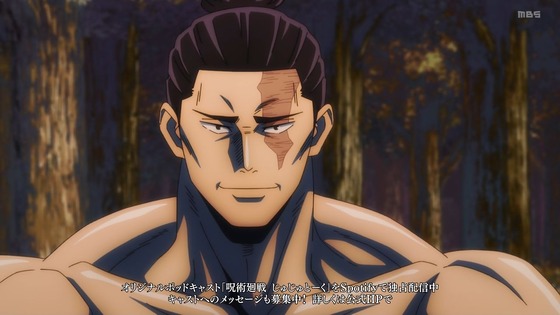 「呪術廻戦」19話 (76)