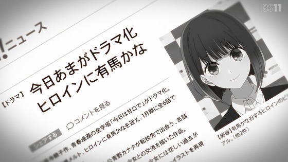 「推しの子」10話感想 (77)