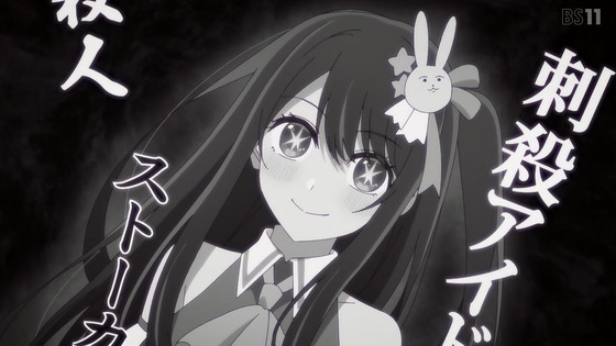 「推しの子」2話感 (23)