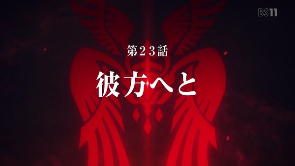 「FateApocrypha」23 (80)
