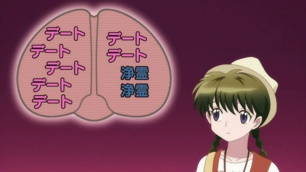 境界のRINNE (52)