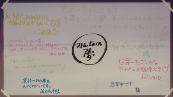 「アイドルマスター シンデレラガールズ U149」10話感想 (117)