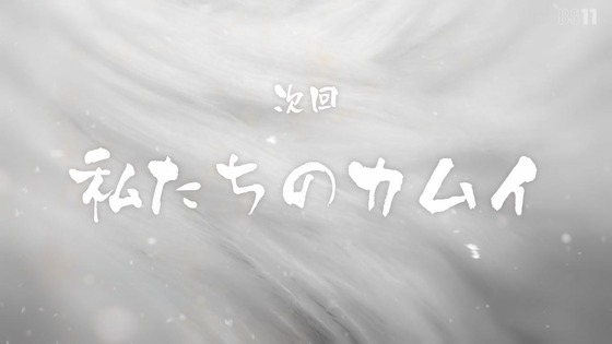 「ゴールデンカムイ」58話感想 (183)