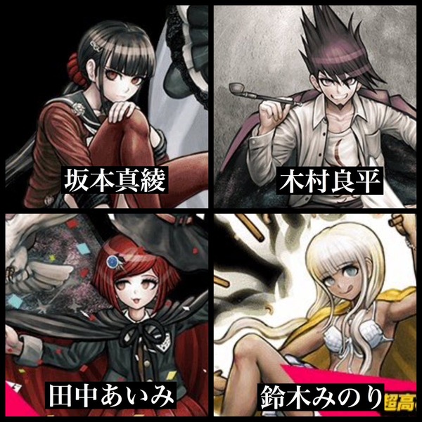 シリーズ最新作 ニューダンガンロンパv3 出演声優と各キャラクターの配役が判明 流石の豪華声優陣 ポンポコにゅーす ファン特化型アニメ感想サイト シリーズ最新作 ニューダンガンロンパv3 出演声優と各キャラクターの配役が判明 流石の豪華声優陣 ポンポコにゅーす ファン特化型アニメ感想サイト