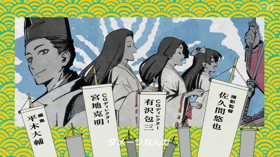 「逃げ上手の若君」1話感想 (6)