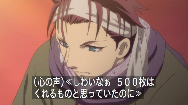 アルスラーン戦記 (26)