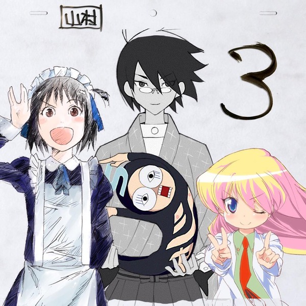 「3！」 (イラスト山村洋貴)