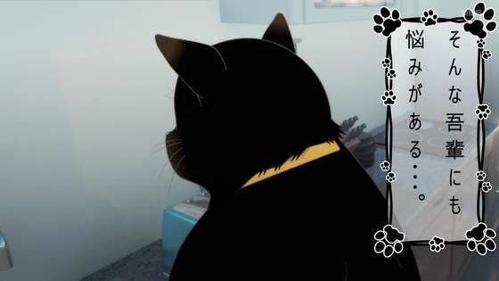 「デキる猫は今日も憂鬱」3話感想 (2)