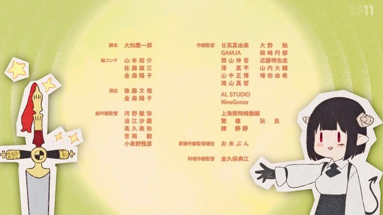 「姫様“拷問”の時間です」24話感想 (158)