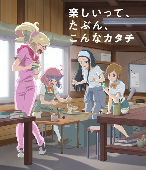 『やくならマグカップも』