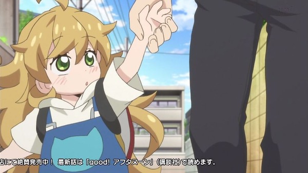 「甘々と稲妻」 (7)