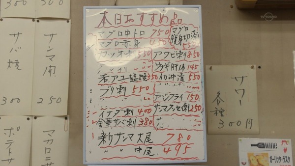 孤独のグルメ Season5 (31)