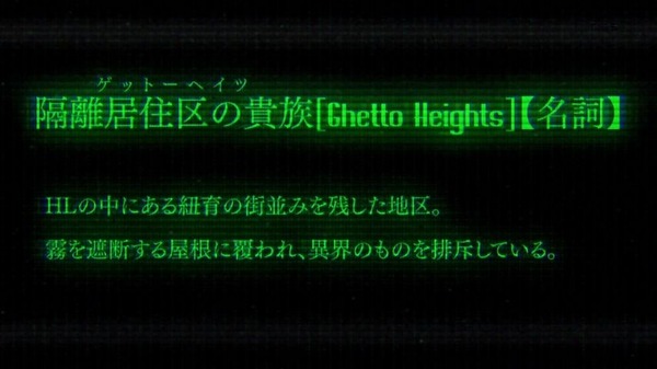 血界戦線 (1)