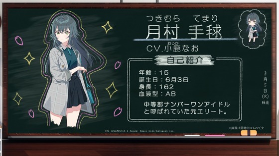 月村 手毬（CV小鹿なお）