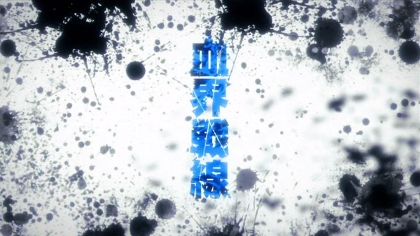 血界戦線 (48)