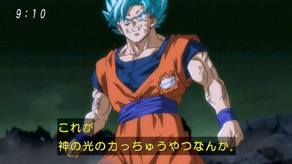 「ドラゴンボール超」 (13)
