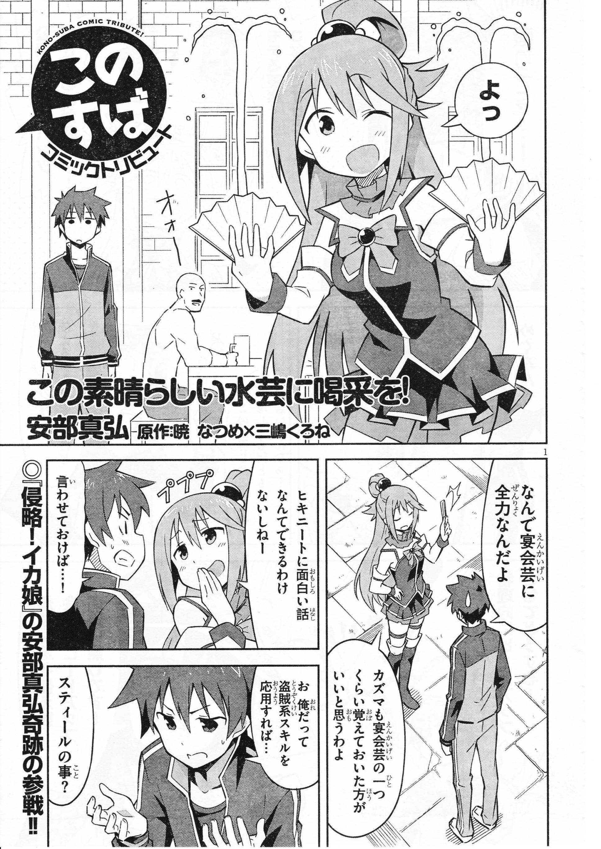 画像 侵略 イカ娘 作者 安部真弘先生の描く このすば アクア様が可愛い 可愛い ポンポコにゅーす ファン特化型アニメ感想サイト 画像 侵略 イカ娘 作者 安部真弘先生の描く このすば アクア様が可愛い 可愛い ポンポコにゅーす ファン特化型アニメ感想サイト
