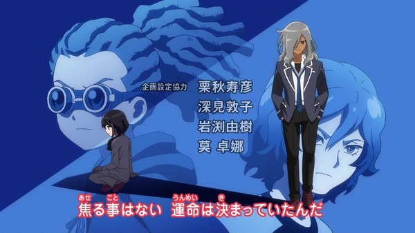 「イナズマイレブン アレスの天秤」1話 (2)