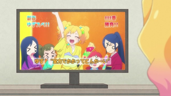 「アイカツスターズ!」第88話 (15)