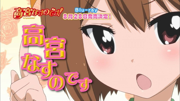てーきゅう 4期/高宮なすのです! (38)