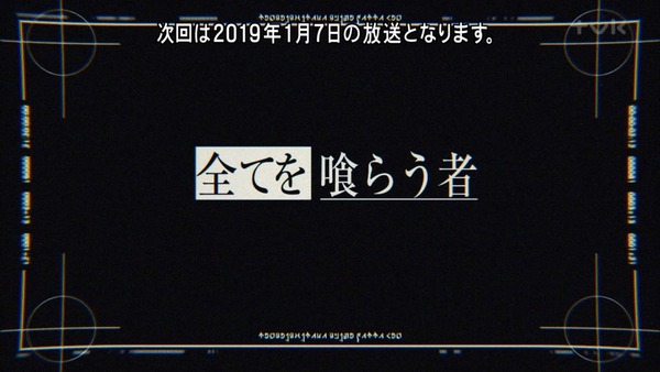「転生したらスライムだった件」13話感想 (49)