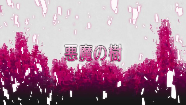 「ソードアート・オンライン アリシゼーション」SAO3期 2話感想 (5)