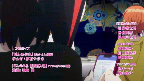 「ぽんのみち」1話感想 (33)