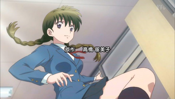 境界のRINNE (2)