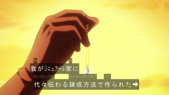 「ダイの大冒険」61話感想 (61)