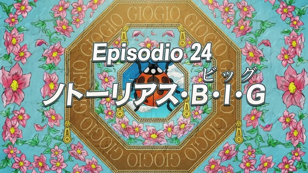「ジョジョの奇妙な冒険 5部」23話感想 (51)