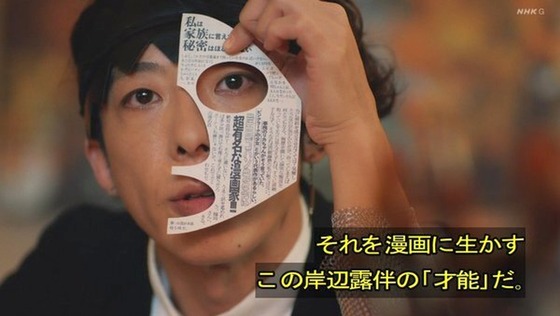 「岸辺露伴は動かない」4話「ザ・ラン」感想 (24)