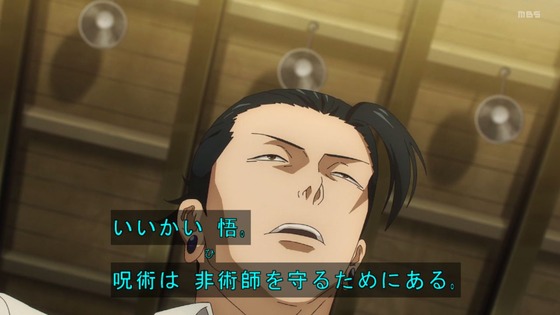 「呪術廻戦」25話(2期 1話)感想 (74)