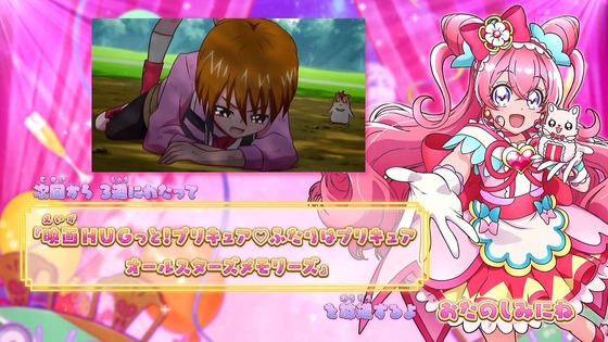 デリシャスパーティプリキュア おさらいセレクション 第4話 (5)