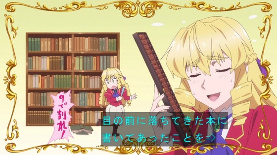 「悪役令嬢転生おじさん」3話感想 (22)