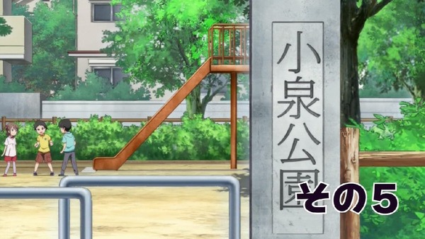 「アホガール」2話 (4)