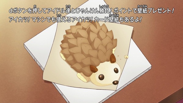 「アイカツフレンズ!」46話感想 (14)