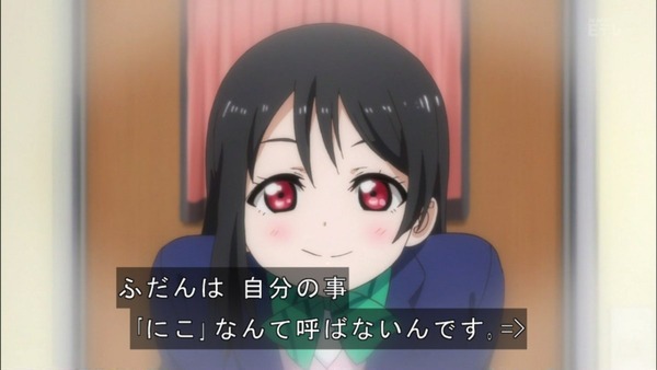 ラブライブ! (48)