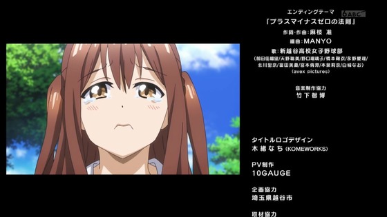 「球詠(たまよみ)」12話感想 (83)
