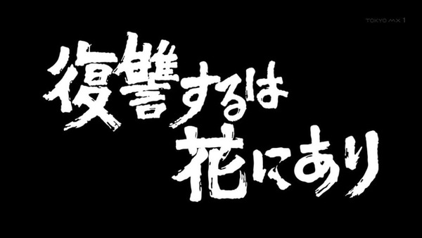 監獄学園 プリズンスクール (5)