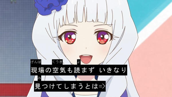 「アイカツスターズ!」第81話 (41)