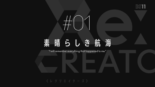 「ReCREATORS(レクリエイターズ)」1話 (58)